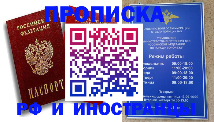 пропишу в квартире в Зее